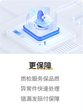 更保障
