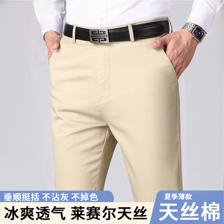 迈巍男裤&