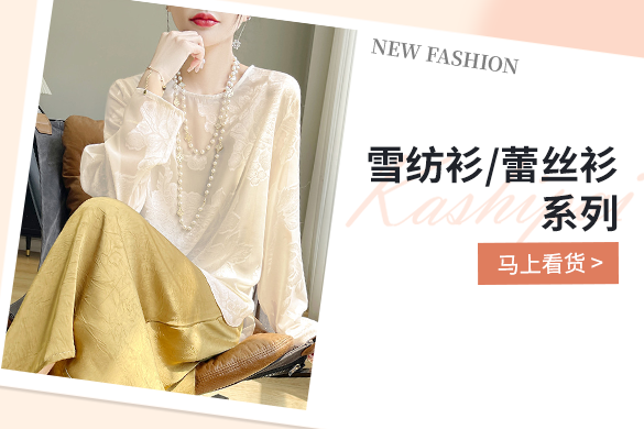 雅之冉羊绒女装工厂店-羊毛衫批发-女装批发-衣衫汇