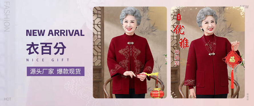 衣百分-羊毛衫批发-女装批发-衣衫汇