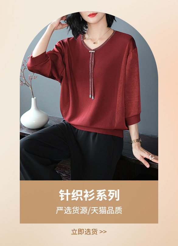 艾尚衣绣-羊毛衫批发-女装批发-衣衫汇
