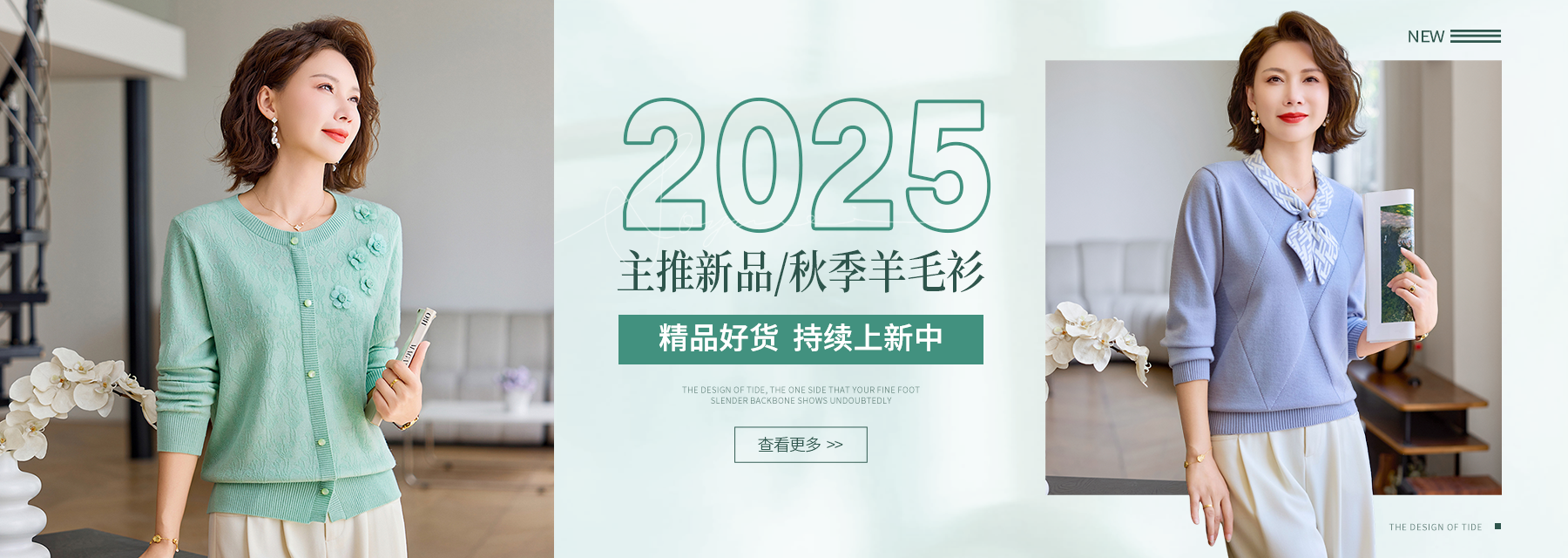 寒慕-羊毛衫批发-女装批发-衣衫汇