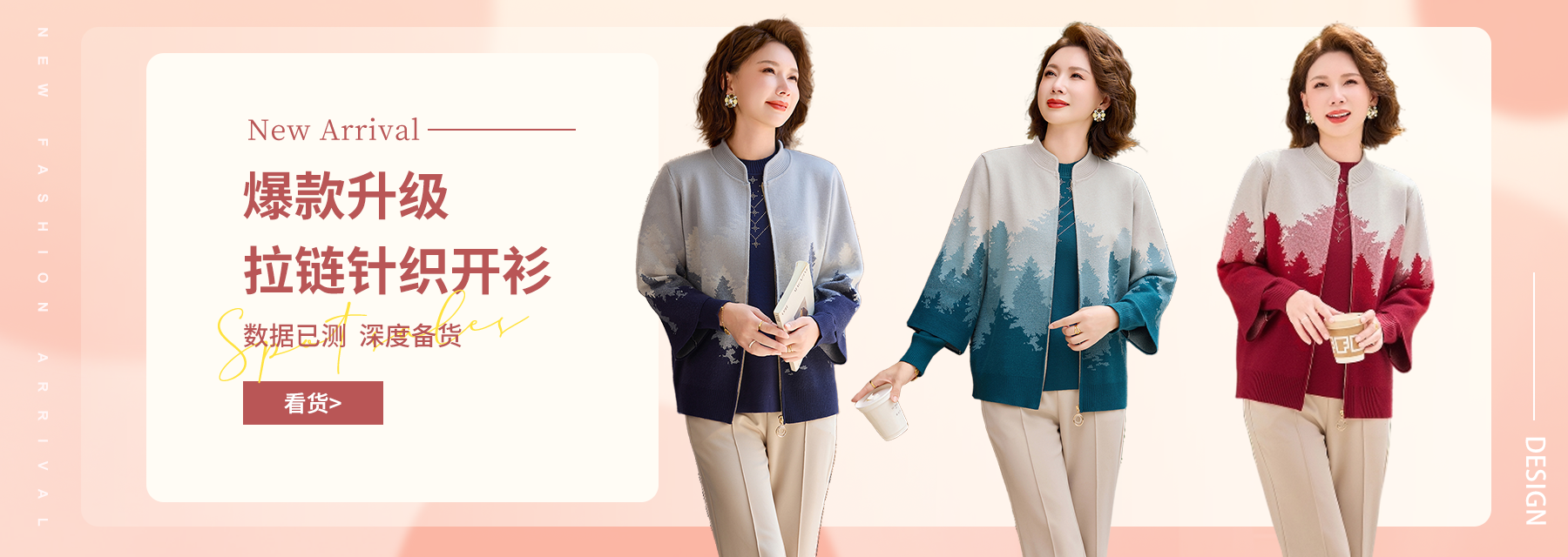 寒慕-羊毛衫批发-女装批发-衣衫汇