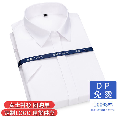 罗蒙衬衫&