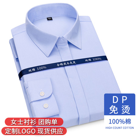 罗蒙衬衫&