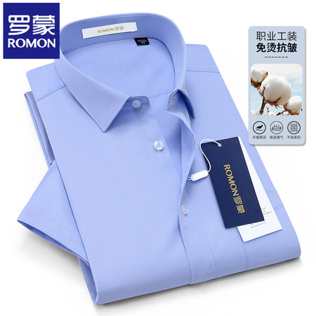 罗蒙衬衫&