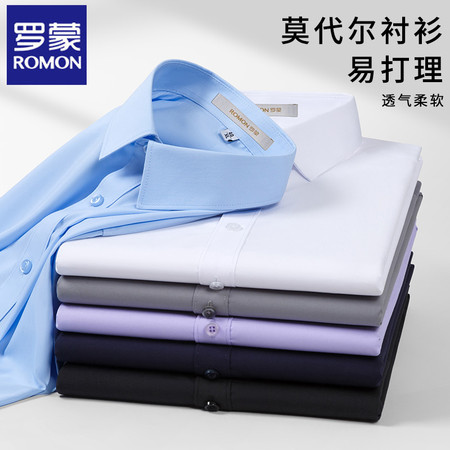 罗蒙衬衫&